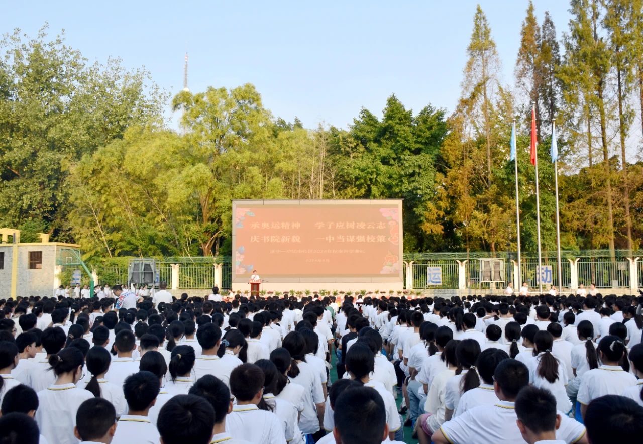 初中校區(qū)開學典禮現場.jpg